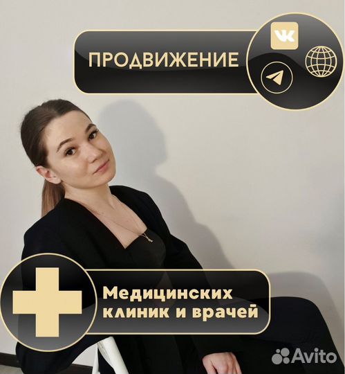 Смм специалист мед клиник продвижение стратегия