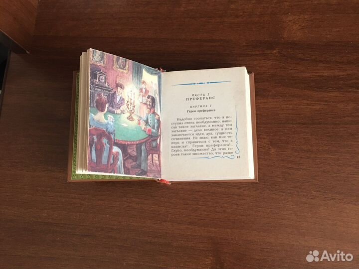 Миниатюрные издания