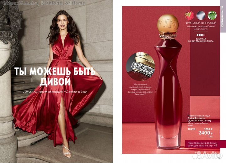 Принимаю заказы на продукцию oriflame