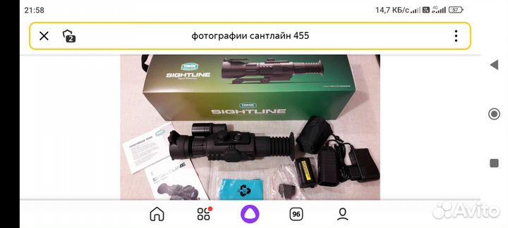 Прицел ночного видения