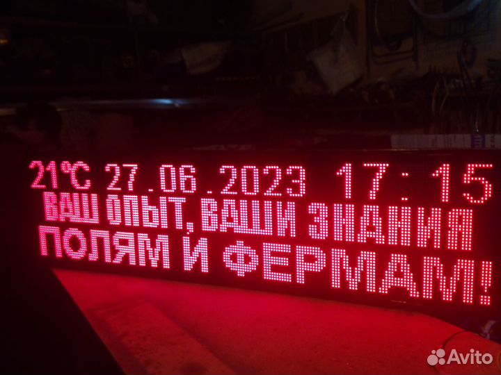 Бегущая строка, LED экран (Видеоэкран)