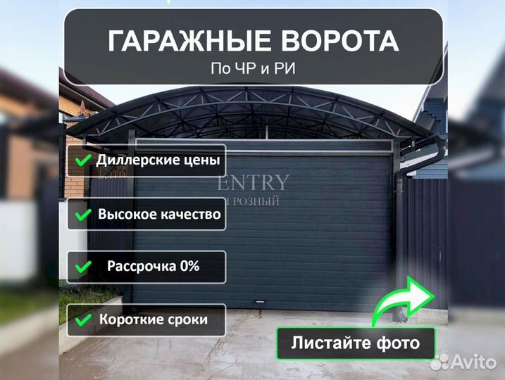 Ворота Подъемные