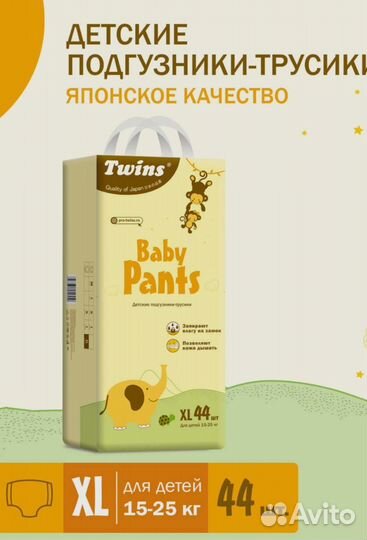 Подгузники трусики 5