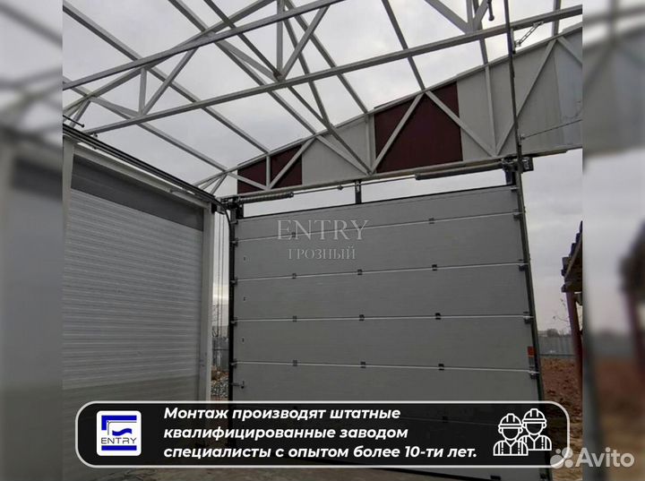 Ворота гаражные секционные