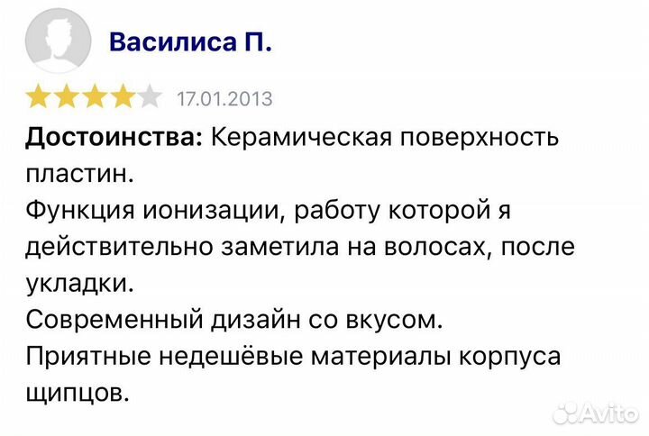 Плойка для волос