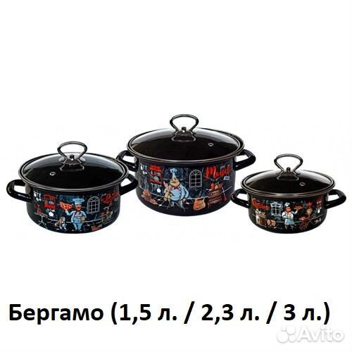 Набор эмалированных кастрюль новый