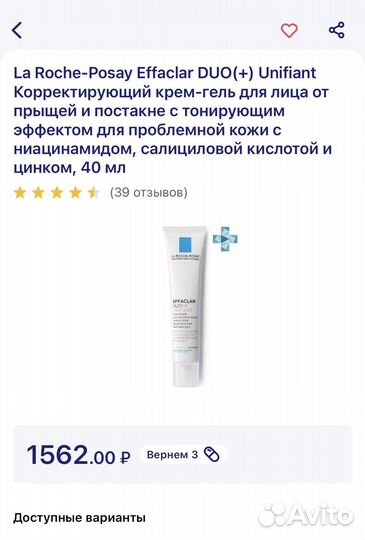 Крем для лица la roche-posay