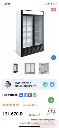Холодильник бу capri 1500