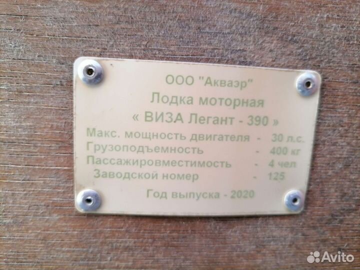Лодка пластиковая