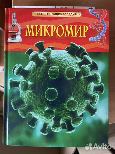 Детские энциклопедии