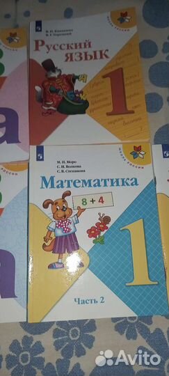 Учебники школа россии 1Й класс