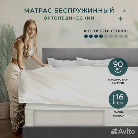 Матрас новый