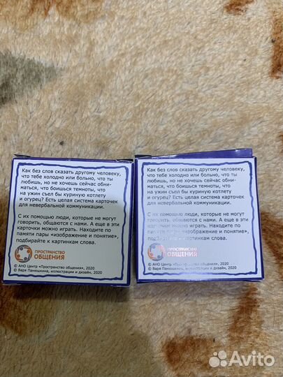 Настольные игры 4+