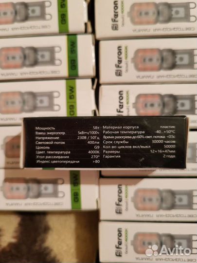 Лампа светодиодная G9 5w