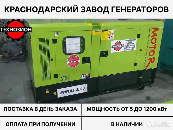 Дизельный генератор 50 кВт