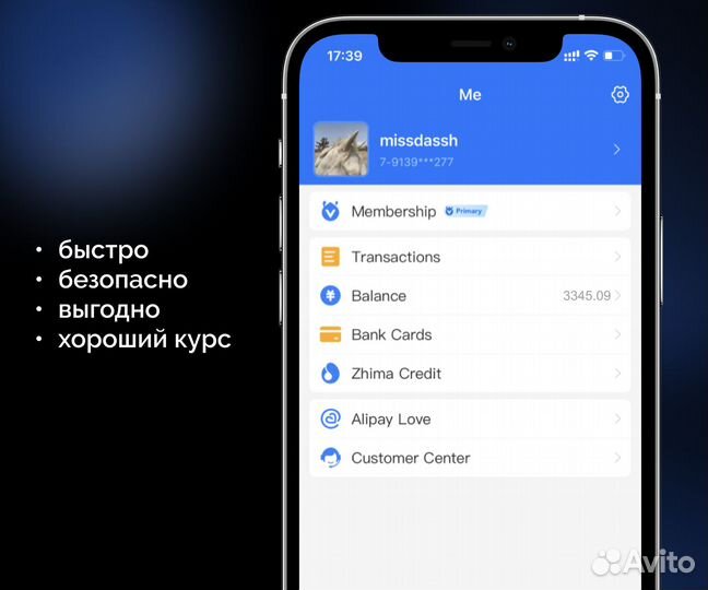 Пополнение alipay алипэй обучение
