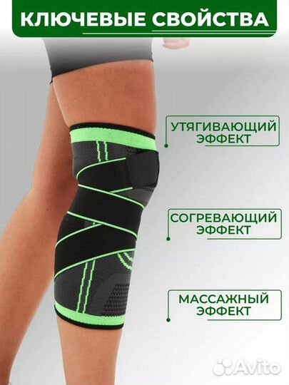 Наколенник бандаж