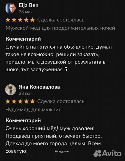 Чудо- мёд с любовью 250 мл