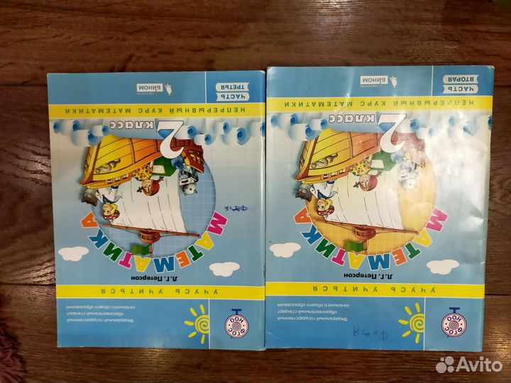 Учебник 2 класс