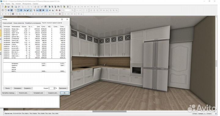 Кухонная библиотека для PRO100 + kray