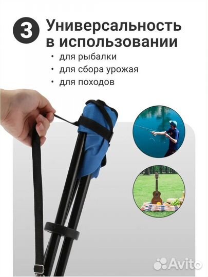 Стул туристический