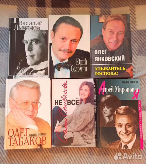 Книги автобиографии