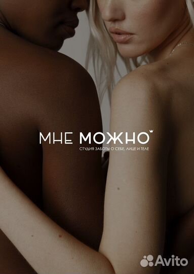 Администратор- менеджер салона красоты