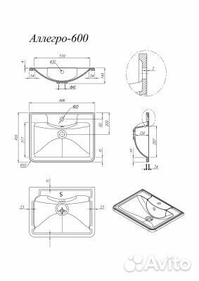 Раковина аллегро 600