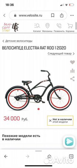 Велосипед подростковый