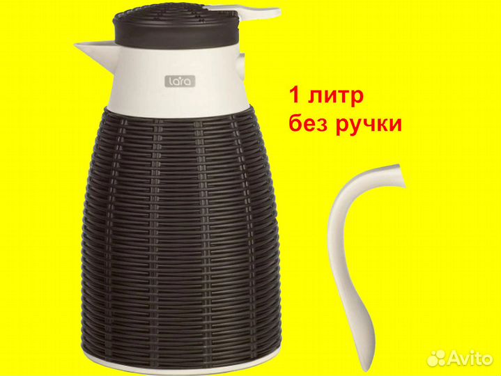 Термос-кувшин Lara LR04-80 1 литр. Без ручки