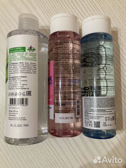 Мицеллярная вода,тоник для лица,мицеллярный гель