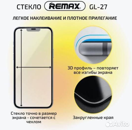 Защитное стекло Remax