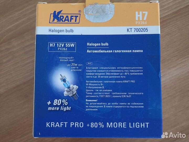 Лампа галогенная 