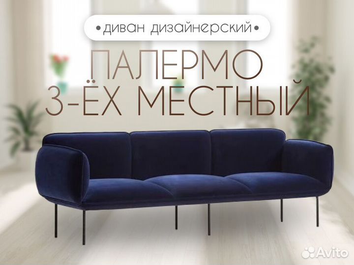 Диван дизайнерский букле