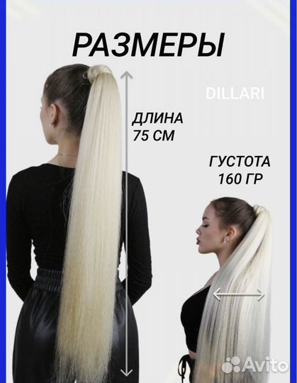 Премиум накладной хвост / шиньон на резинке