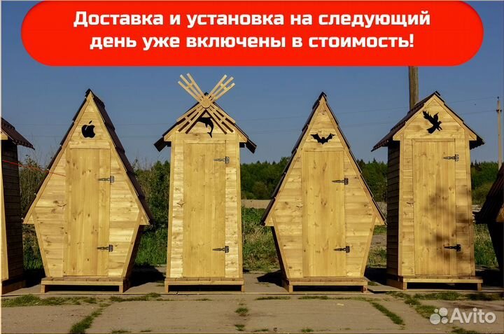 Дачный туалет с установкой DRE445