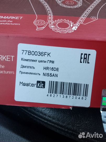 Ремкомплект цепи грм Nissan Juke