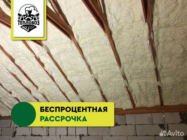 Утепление пенополиуретаном дома