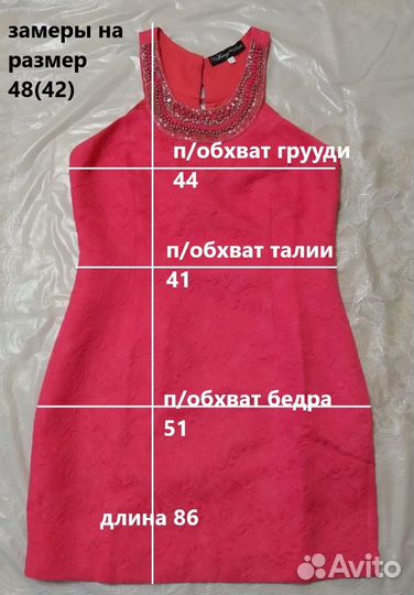 Платье коктейльное размеры 46,48