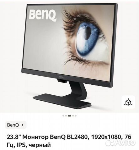 Монитор benq 23,8 BL 2480