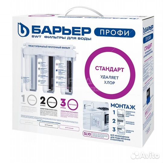 Фильтр для воды Барьер Профи Лайт Стандарт