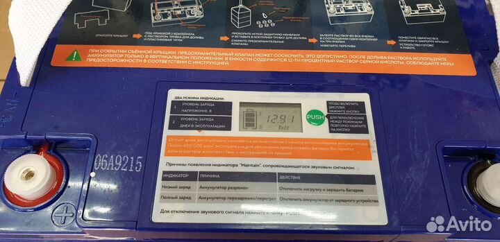 Гелевый Аккумулятор 75ач 12-75