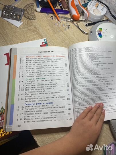 Учебник по родному русскому языку 2 класс