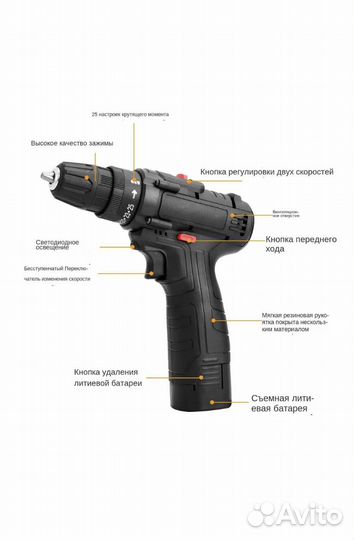 Аккумуляторный шуруповёрт
