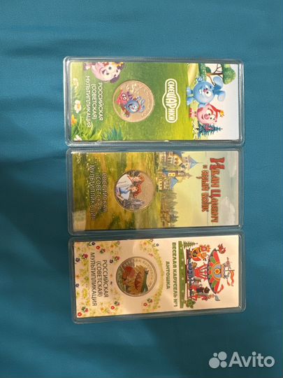 Российская (советская) мультипликация монеты