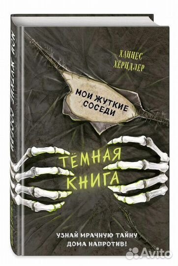 Детская книга 