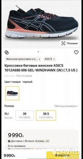 Кроссовки женские asics Декатлон