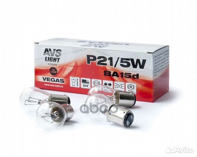Лампа AVS Vegas 24v P21/5W A78325S AVS