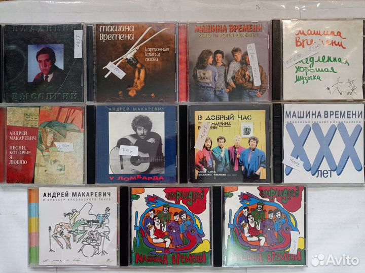 Диски cd российская эстрада