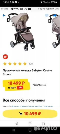 Коляска детская